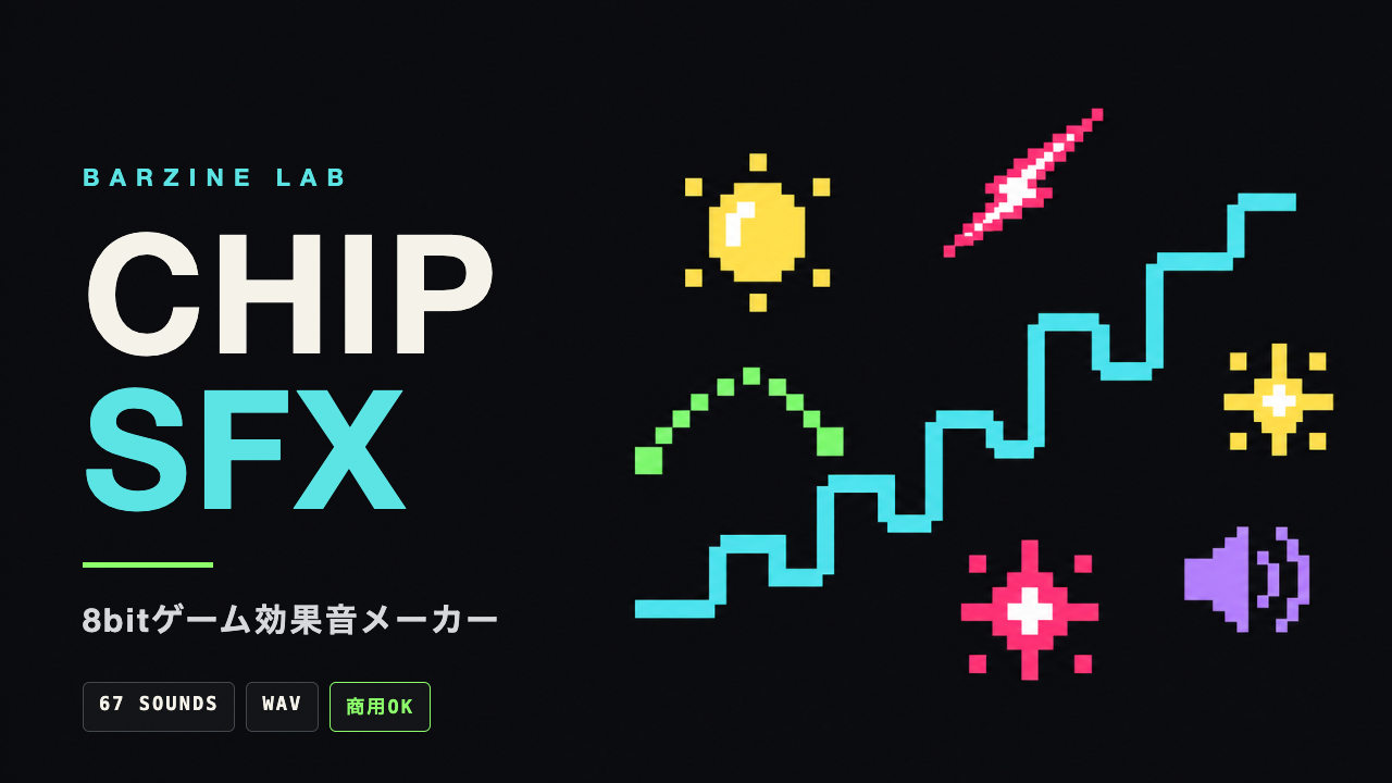 CHIP SFX cover artwork
