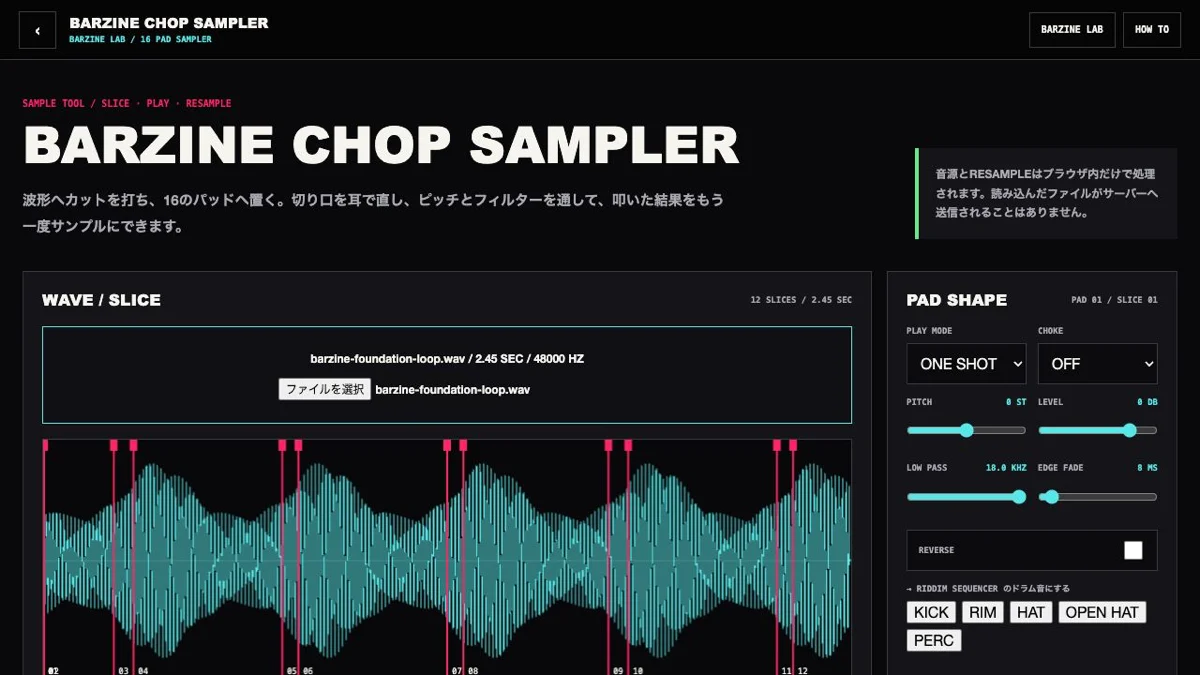 BARZINE CHOP SAMPLERの操作画面