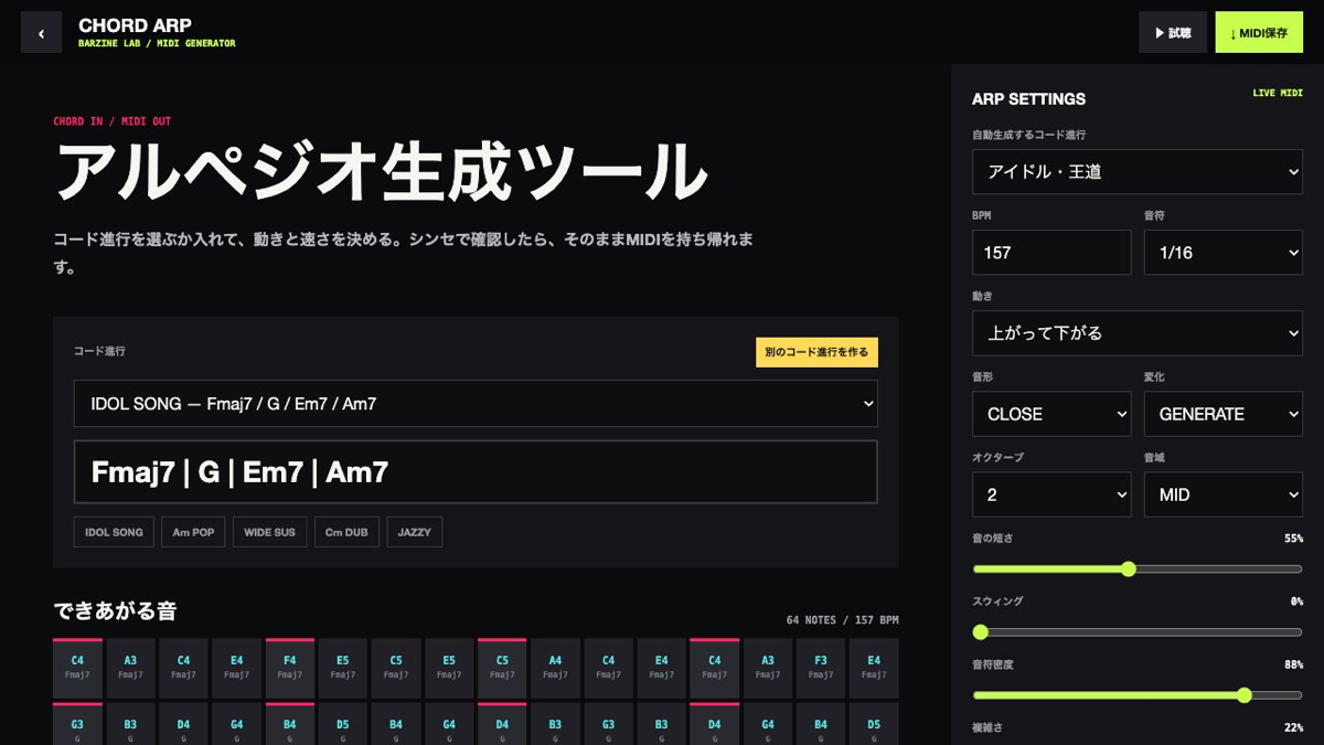 CHORD ARP interface