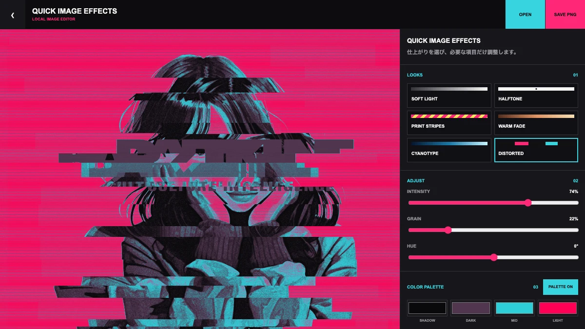 QUICK IMAGE EFFECTSの操作画面