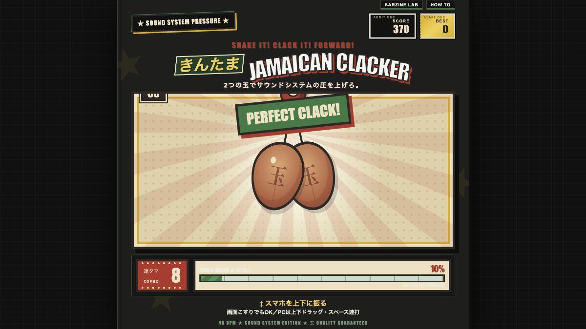 KINTAMA JAMAICAN CLACKERの操作画面