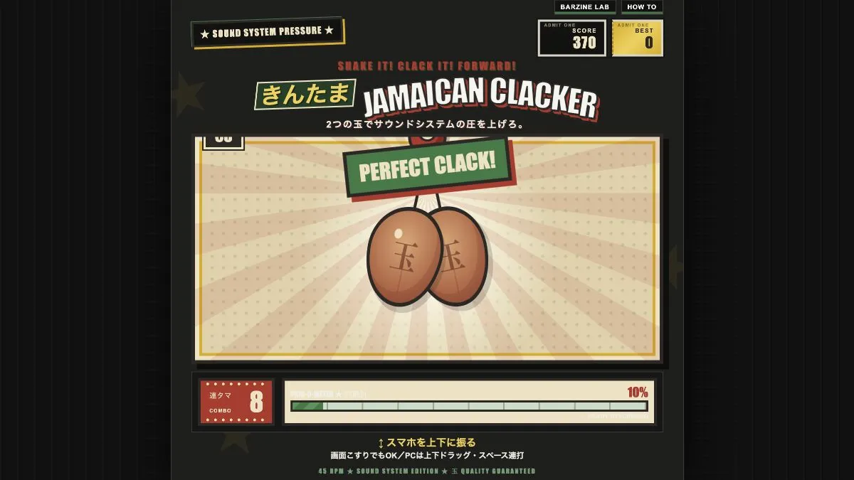 KINTAMA JAMAICAN CLACKERの操作画面