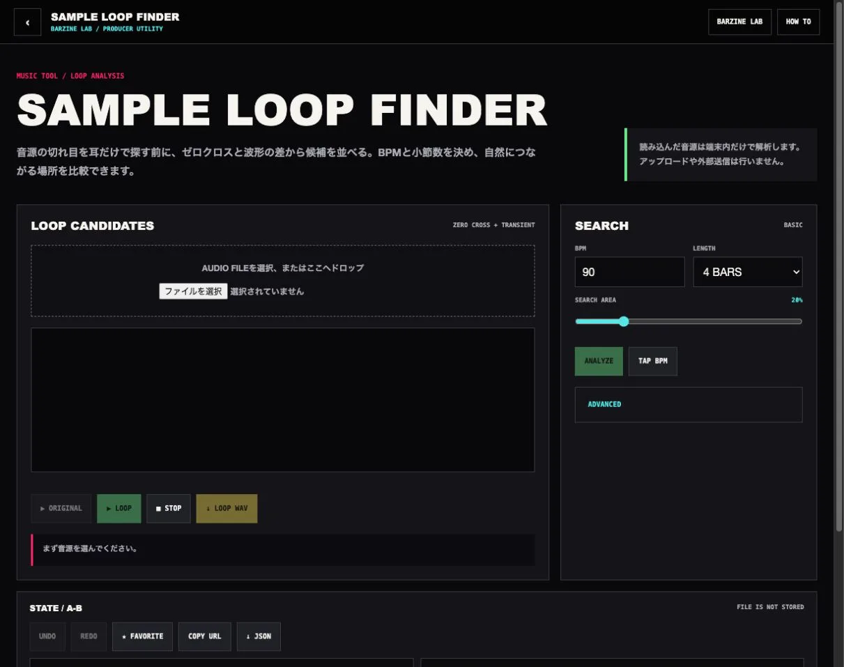 SAMPLE LOOP FINDERの操作画面